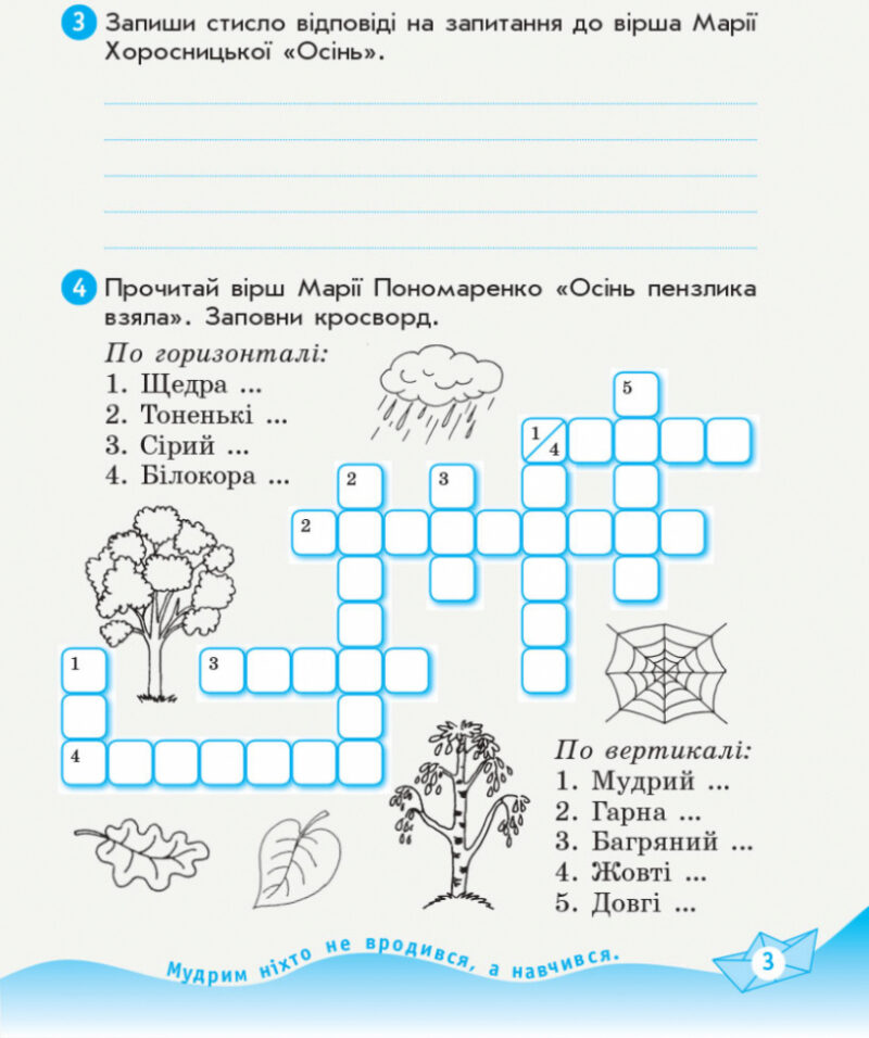 НУШ ДИДАКТА Українська мова та читання 3 клас. Робочий зошит до підручника Вашуленко Частина 2 (з 2-х частин) (Укр) Ранок (9786170965240) (430378) - Зображення 4