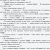 НУШ Українська мова 3 клас. Читанка "Веселкова". Науменко, Сухопара. (Укр) Л1118У Літера (9789669450289) (399703) - Зображення 5