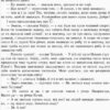 НУШ Українська мова 3 клас. Читанка "Веселкова". Науменко, Сухопара. (Укр) Л1118У Літера (9789669450289) (399703) - Зображення 6