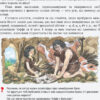 НУШ Українська мова 3 клас. Читанка "Веселкова". Науменко, Сухопара. (Укр) Л1118У Літера (9789669450289) (399703) - Зображення 7