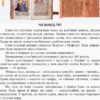 НУШ Українська мова 3 клас. Читанка "Веселкова". Науменко, Сухопара. (Укр) Л1118У Літера (9789669450289) (399703) - Зображення 8
