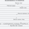 НУШ Українська мова 3 клас. Вчимося писати в широку лінійку. Л. В. Шевчук (Укр) Л1123У Літера (9789669451354) (400341) - Зображення 6