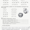 НУШ Зошит Змішане навчання Математика 2 клас Робочі аркуші (Укр) ВГ "Основа" НУШ016 (9786170039262) (436928) - Зображення 6