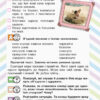 НУШ Читання 2 клас. Читаємо в колі друзів (Укр) Літера Л1141У (9789669451569) (410337) - Зображення 4