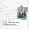 НУШ Читання 2 клас. Читаємо в колі друзів (Укр) Літера Л1141У (9789669451569) (410337) - Зображення 5