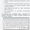 НУШ Інформатика 3 клас. Робочий зошит. Л. Козак (Укр) Літера Л1192У (9789669452054) (431276) - Зображення 4