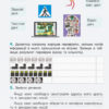НУШ Інформатика 3 клас. Робочий зошит. Л. Козак (Укр) Літера Л1192У (9789669452054) (431276) - Зображення 7