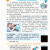 НУШ Українська мова та читання 3 клас. Інтегрований навчальний посібник Частина 1 (з 2-х частин), Іваниця Г.А. (Укр) Ранок (9786170967251) (437294) - Зображення 5