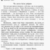 ДПА Українська мова Літературне читання 4 клас Збірник завдань до підсумкових контрольних робіт для закладів ЗСО (Укр) Ранок Н508013У (9786170948649) (437509) - Зображення 2