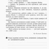 ДПА Українська мова Літературне читання 4 клас Збірник завдань до підсумкових контрольних робіт для закладів ЗСО (Укр) Ранок Н508013У (9786170948649) (437509) - Зображення 3