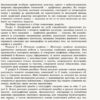 Інформатика 10-11 клас. Графічний дизайн. Вибірковий модуль. Рівень стандарту. Потієнко В.О. (Укр) Ранок ТИ901875У (9786170962249) (436759) - Зображення 2
