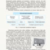 Інформатика 10-11 клас. Графічний дизайн. Вибірковий модуль. Рівень стандарту. Потієнко В.О. (Укр) Ранок ТИ901875У (9786170962249) (436759) - Зображення 7