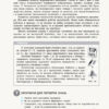Інформатика 10-11 клас. Графічний дизайн. Вибірковий модуль. Рівень стандарту. Потієнко В.О. (Укр) Ранок ТИ901875У (9786170962249) (436759) - Зображення 9