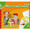 Мамина школа. Математика. Від 4-6 років. Федієнко В. (Укр) Школа (9789664291771) (275931)