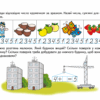 Мамина школа. Математика. Від 4-6 років. Федієнко В. (Укр) Школа (9789664291771) (275931) - Зображення 3