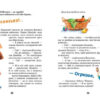 Нова дитяча книга Обережно (Укр) Школа (9789664294499) (276544) - Зображення 2
