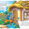 Кращі українські казки Вовк і коза (Укр) Школа (9789664293133) (277090) - Зображення 3