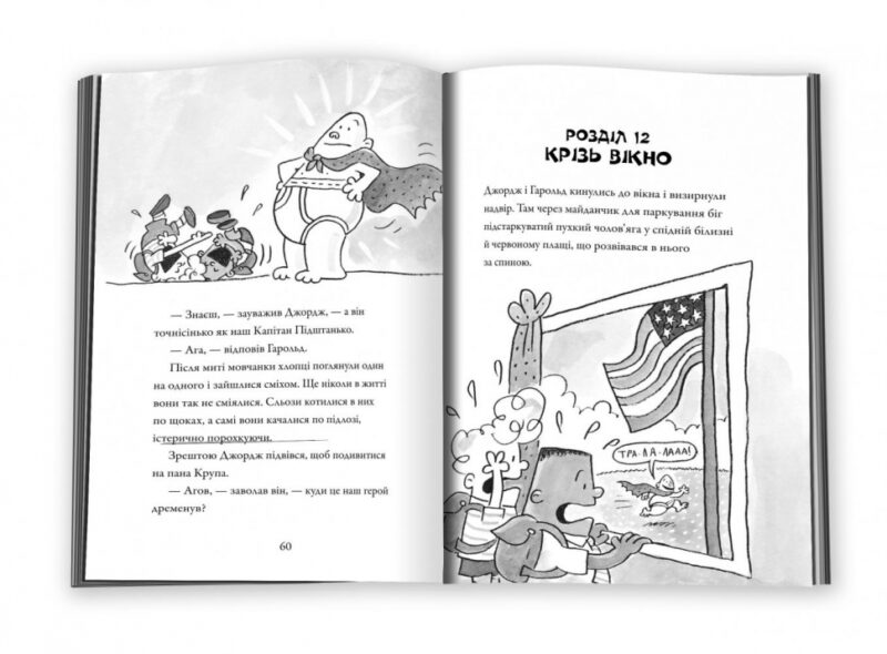 Пригоди капітана Підштанька. Книга 1 (Укр) КМ-Букс (9786177498628) (277185) - Зображення 2