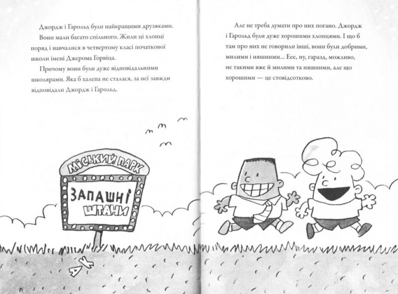 Пригоди капітана Підштанька. Книга 1 (Укр) КМ-Букс (9786177498628) (277185) - Зображення 4