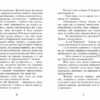 Книга Детективи в Артеку (Укр) Видавництво Старого Лева (9786176790747) (277238) - Зображення 3