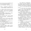 Книга Детективи в Артеку (Укр) Видавництво Старого Лева (9786176790747) (277238) - Зображення 4