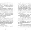 Книга Детективи в Артеку (Укр) Видавництво Старого Лева (9786176790747) (277238) - Зображення 5