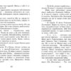 Книга Детективи в Артеку (Укр) Видавництво Старого Лева (9786176790747) (277238) - Зображення 6