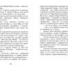 Книга Детективи в Артеку (Укр) Видавництво Старого Лева (9786176790747) (277238) - Зображення 7