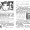 Ракета на чотирьох лапах (Укр) Видавництво Старого Лева (9789668476044) (277314) - Зображення 3