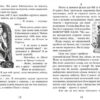 Ракета на чотирьох лапах (Укр) Видавництво Старого Лева (9789668476044) (277314) - Зображення 4