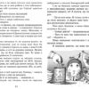Ракета на чотирьох лапах (Укр) Видавництво Старого Лева (9789668476044) (277314) - Зображення 5