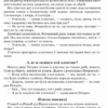 Я розповім вам казку Філософія для дітей (Укр) Школа (9789664293959) (277355) - Зображення 2