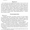 Я розповім вам казку Філософія для дітей (Укр) Школа (9789664293959) (277355) - Зображення 3