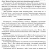 Я розповім вам казку Філософія для дітей (Укр) Школа (9789664293959) (277355) - Зображення 4