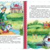 Кращі світові казки Кіт у чоботях (Укр) Школа (9789664293218) (277480) - Зображення 3