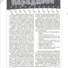 Країна щебетунчиків. У гостях у шиплячої сімейки (Укр) Основа ДРП005 (9786170032782) (288803) - Зображення 4
