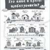 Країна щебетунчиків. У гостях у шиплячої сімейки (Укр) Основа ДРП005 (9786170032782) (288803) - Зображення 5