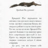 Книга Бридкий пес Бридкий пес шукає друзів Кола Гутман Nasha idea (9786177678327) (440152) - Зображення 3