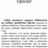 Вогонь і крига. Коти-вояки. Пророцтва починаються. Книга 2. Ерін Гантер (Укр) АССА (9786177312610) (287306) - Зображення 2