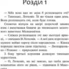 Пророцтво Синьозірки. Коти-вояки. Спеціальне видання. Ерін Гантер (Укр) АССА (9786177661695) (431402) - Зображення 2