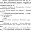 Пророцтво Синьозірки. Коти-вояки. Спеціальне видання. Ерін Гантер (Укр) АССА (9786177661695) (431402) - Зображення 3