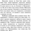 Пророцтво Синьозірки. Коти-вояки. Спеціальне видання. Ерін Гантер (Укр) АССА (9786177661695) (431402) - Зображення 4