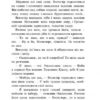 Шлях Вогнезора. Коти-вояки. Пророцтва починаються. Спеціальне видання. Ерін Гантер (Укр) АССА (9786177385454) (294030) - Зображення 3