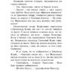Шлях Вогнезора. Коти-вояки. Пророцтва починаються. Спеціальне видання. Ерін Гантер (Укр) АССА (9786177385454) (294030) - Зображення 4
