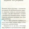 Джуді Муді навколо світу за 8 1/2 днів. Книга 7. Меґан МакДоналд (Укр) ВСЛ (9786176795506) (306664) - Зображення 2