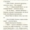 Джуді Муді навколо світу за 8 1/2 днів. Книга 7. Меґан МакДоналд (Укр) ВСЛ (9786176795506) (306664) - Зображення 5