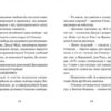 Джуді Муді проголошує незалежність. Книга 6. Меґан МакДоналд (Укр) ВСЛ (9786176794769) (289668) - Зображення 4