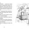 Джуді Муді — детектив. Книга 9. Меган МакДоналд (Укр) ВСЛ (9786176796008) (432107) - Зображення 7