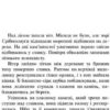 Північ. Коти-вояки. Нове пророцтво. Книга 1. Ерін Гантер (Укр) АССА (9786177385713) (294029) - Зображення 2