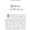 Книга Естер і Мандрагор Чаклунка та її кіт Софі Дьйоед Nasha idea (9786177678181) (428935) - Зображення 2